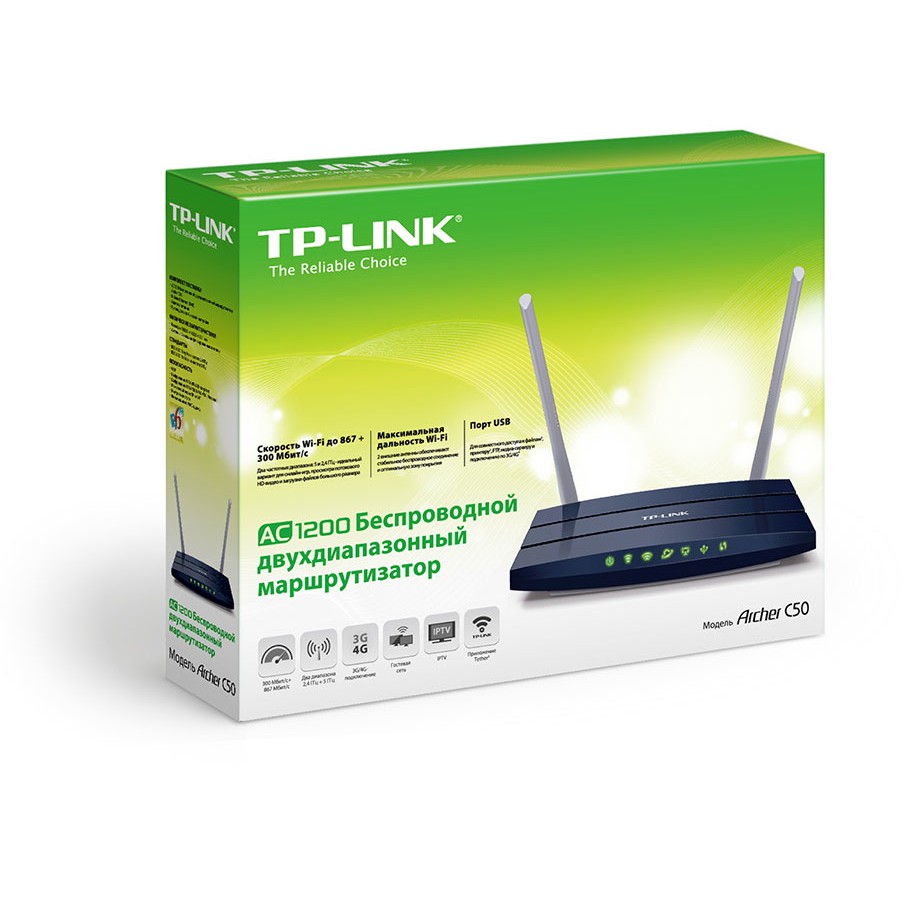 TP-Link Archer C50 wireless router